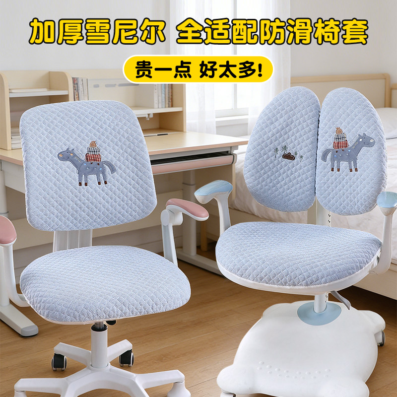 新款儿童学习椅子套罩万能通用护童学生椅子保护套布艺写字桌椅套,居家布艺,椅套/椅垫,淘宝优惠券,粉丝福利购,淘宝优惠卷