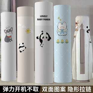 立式 空调罩柜机圆形2024年新款 开机不取圆柱防尘罩客厅空调保护套