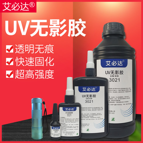 艾必达uv胶无影胶粘的水晶亚克力