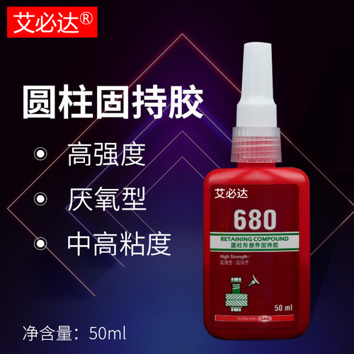 圆柱耐高温螺纹金属厌氧胶水