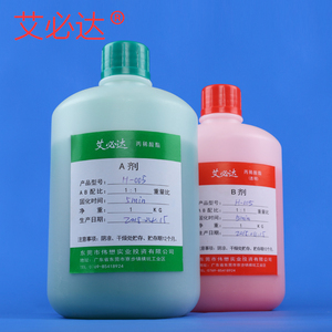 ab青红胶水高强度快干丙烯酸胶粘剂1公斤装塑料金属多功能胶H-005