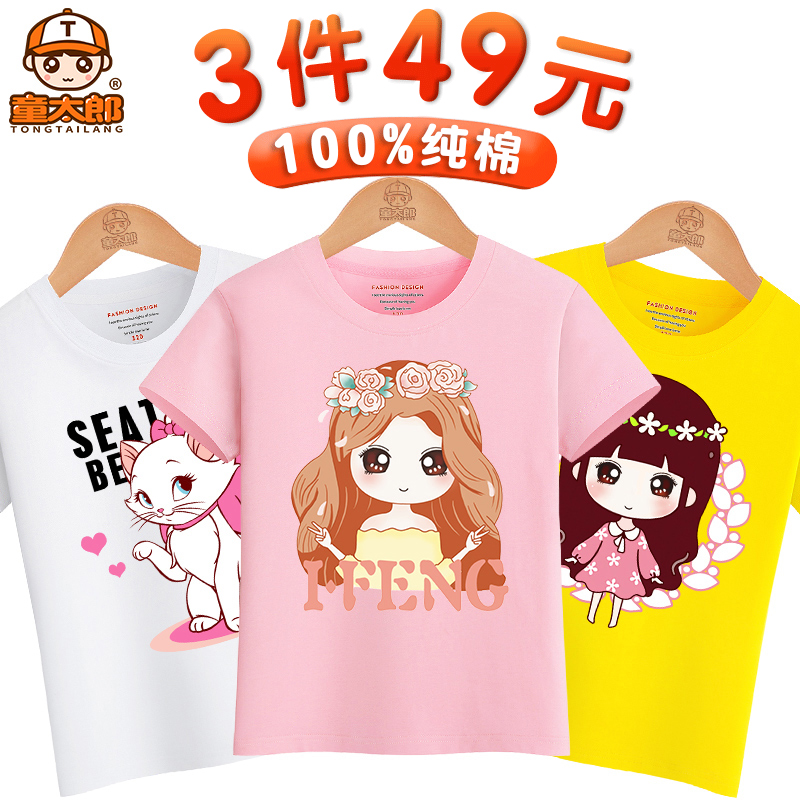女童短袖2019新款潮韩版夏季t恤10-22新券