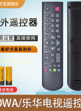 乐华ROWA液晶电视机新款遥控器S32C S43C 32L56通用RC2000C RC2000C11 RC2000R11 39S5 43S5 49S5