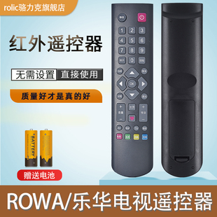 乐华ROWA液晶电视机新款遥控器S32C S43C 32L56通用RC2000C RC2000C11 RC2000R11 39S5 43S5 49S5