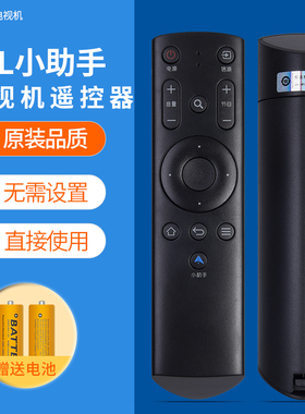 适用TCL液晶电视机遥控器H50V6000 H55V6000 H65V6000小助手按键LE42E6900 L48/55D8800