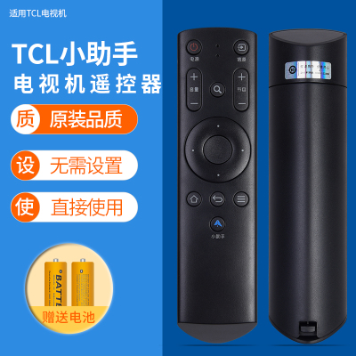 适用电视机遥控器小助手