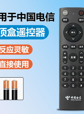适用于中国电信机顶盒蓝牙遥控器 烽火  CST-086-28