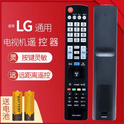lg原装液晶电视通用遥控器