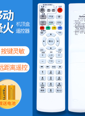 原装fiberHome烽火HG600 HG650 HG680 HG680-T HG680Z HG680-J MR820 cmc-01-d电信联通IPTV电视机顶盒遥控器