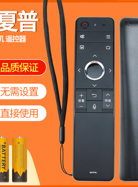 原装夏普电视遥控器GB257WJ语音LCD-58MY8006A 8009A 8A 60SU870A 58TX8006A通用253 MY/DS/70TX8 60TX7008A