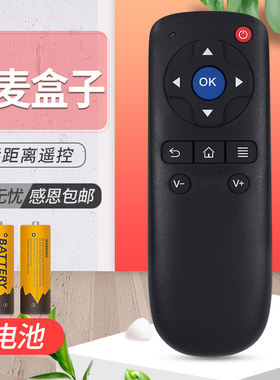 大麦盒子适配DM1001 1004 1005安卓视频盒子播放器机顶盒遥控器