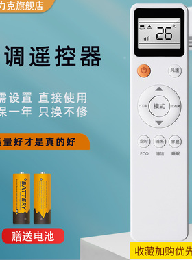 适用MBO美博SONGCC松川春兰荣事达康佳GMCC乐京LejnLive空调遥控器KF-25GW/C5-3C KFRD-25 36 GW/C5-3C