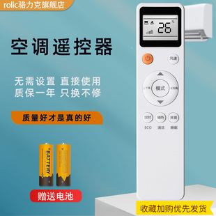 KFRD 适用MBO美博SONGCC松川春兰荣事达康佳GMCC乐京LejnLive空调遥控器KF 25GW