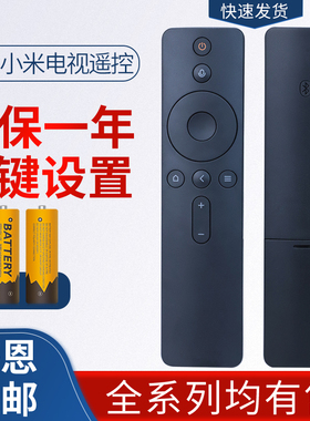 小米4A/4C/4S蓝牙语音遥控器通用原装小米电视盒子2/3/3S增强版