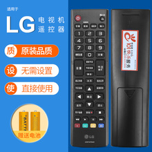 原装LG智能网络液晶电视机遥控器AKB7445423外观一样通用LG电视