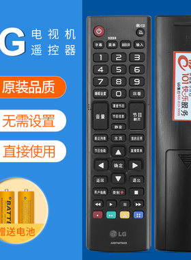 原装LG智能网络液晶电视机遥控器AKB7445423外观一样通用LG电视