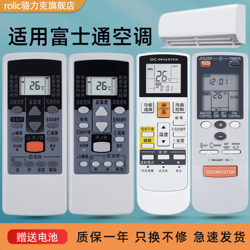 富士通空调遥控器AR-JW2