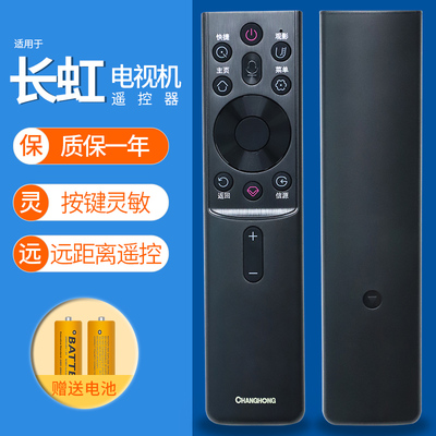 原装骆力克适用长虹电视语音遥控器RBG400VC适配55G7S 65G7S通用55G7 65G7 65D4PS 70D4PS 75D4PS 55D4PS