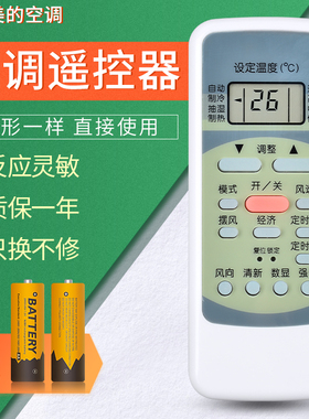 适用美的空调遥控器冷俊星R51D/C通用R51DA R51BG RN51F RN51K 同外形通用
