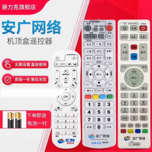 外观一样 即可使用 质保一年 急速发货