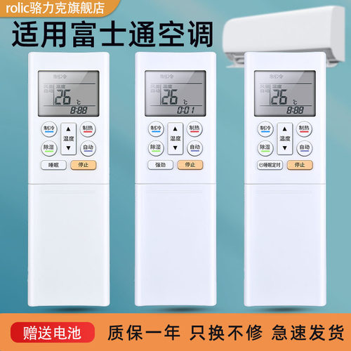 适用富士通空调遥控器AR-RFG1C AR-RFE2C AR-RFJ1C RFH2J RFD1J     AR-RFE1C
