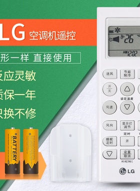 原装LG空调遥控器LG-AKB73456109单冷 通用LP-W5012DAW AKB7345  英文型号AKB73315601通用