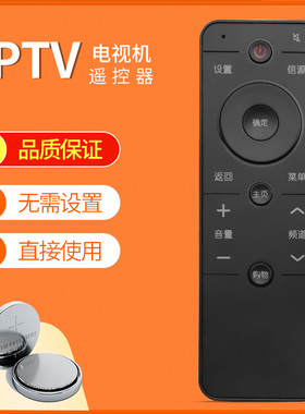 适用PPTV PPTV-55PPPTV-55T,50P电视遥控器QQTV 网络液晶纽扣电子