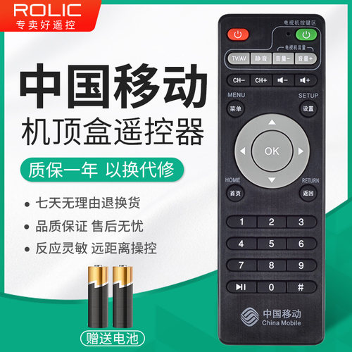 适用于中国移动CM201/CM211-2 M301HM302H E900V21E UNT401H魔百和咪咕MG100 MGV2000机顶盒遥控器