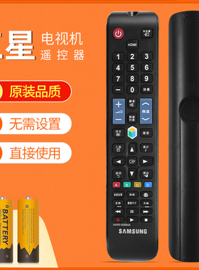适用于 三星电视遥控器 AA59-00594A UA46/55ES6100J UA46D5000PR