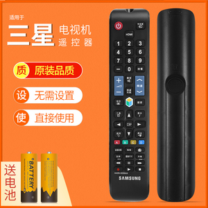 适用于 三星电视遥控器 AA59-00594A UA46/55ES6100J UA46D5000PR