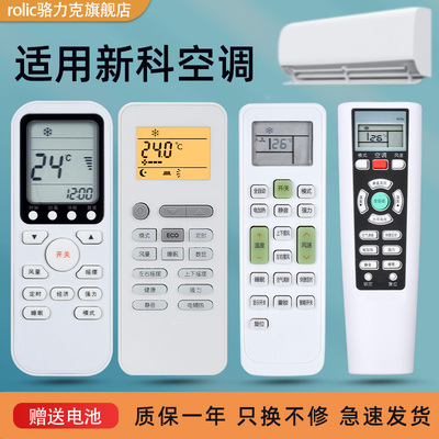伊莱克斯空调遥控器通用