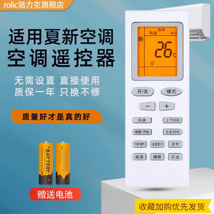 35GW AMC 26GW AMKW通用SAST先科格力空调外形一样直接使用 AME AMOI夏新空调遥控器KFR AMD