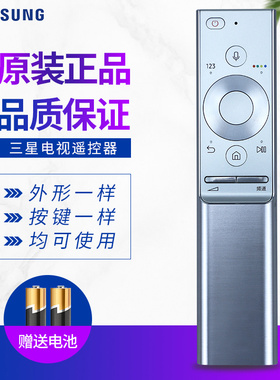 三星电视机语音遥控器BN59-01300C通用BN59-01272A 85Q950T 8K