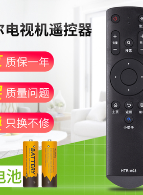 适用于海尔电视机遥控器HTR-A03 LE32B510F LE32B310G LE42