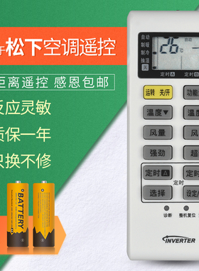 原装松下空调遥控器 A75C3680 A75C3751 3863 4162 3794