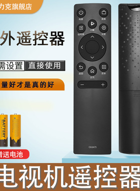适用海信电视遥控器CN3A75 3V75 HZ75A55E 55E3F 50E4F 60E3F 40E2F 55V1F-S HZ75A55E 70E3F
