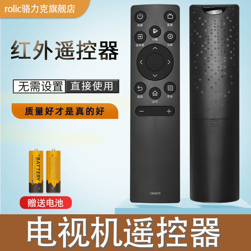 适用海信电视遥控器CN3A75 3V75 HZ75A55E 55E3F 50E4F 60E3F 40E2F 55V1F-S HZ75A55E 70E3F