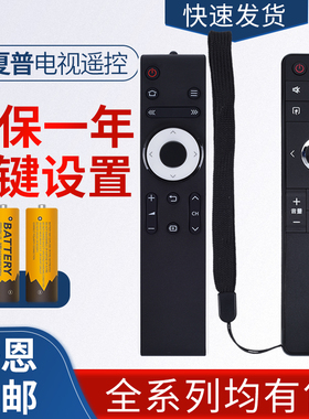 原装SHARP/夏普液晶电视机语音遥控器 RC-B200万能通用LCD-45T45A