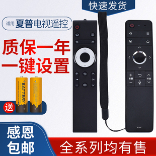 B200万能通用LCD 原装 夏普液晶电视机语音遥控器 45T45A SHARP