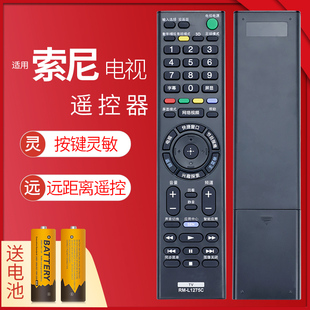 通用万能索尼液晶电视遥控器RM 55W807C KDL 43X8301C L1275C