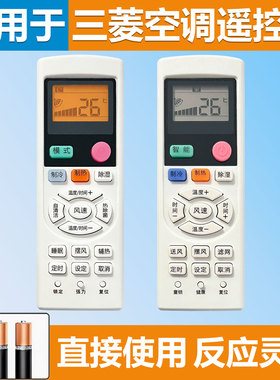 适用于三菱重工海尔中央空调遥控器MHN502A060 064D多联风管机通用原装一样