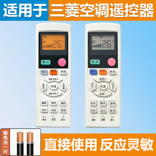适用于三菱重工海尔中央空调遥控器MHN502A060 一样 064D多联风管机通用原装