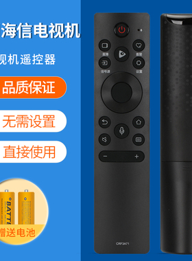 适用海信电视遥控器CRF3A71通用 HZ50A66E HZ55A66E HZ65A66E HZ50A57E HZ55/65E7D HZ43A65E HZ55U7E
