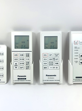 原厂原装KDK松下浴霸遥控器凉霸暖风机浴室宝FV-RB16US3 FV-47UD1C FV-SRDB09 FV-30BW1H 英文版通用