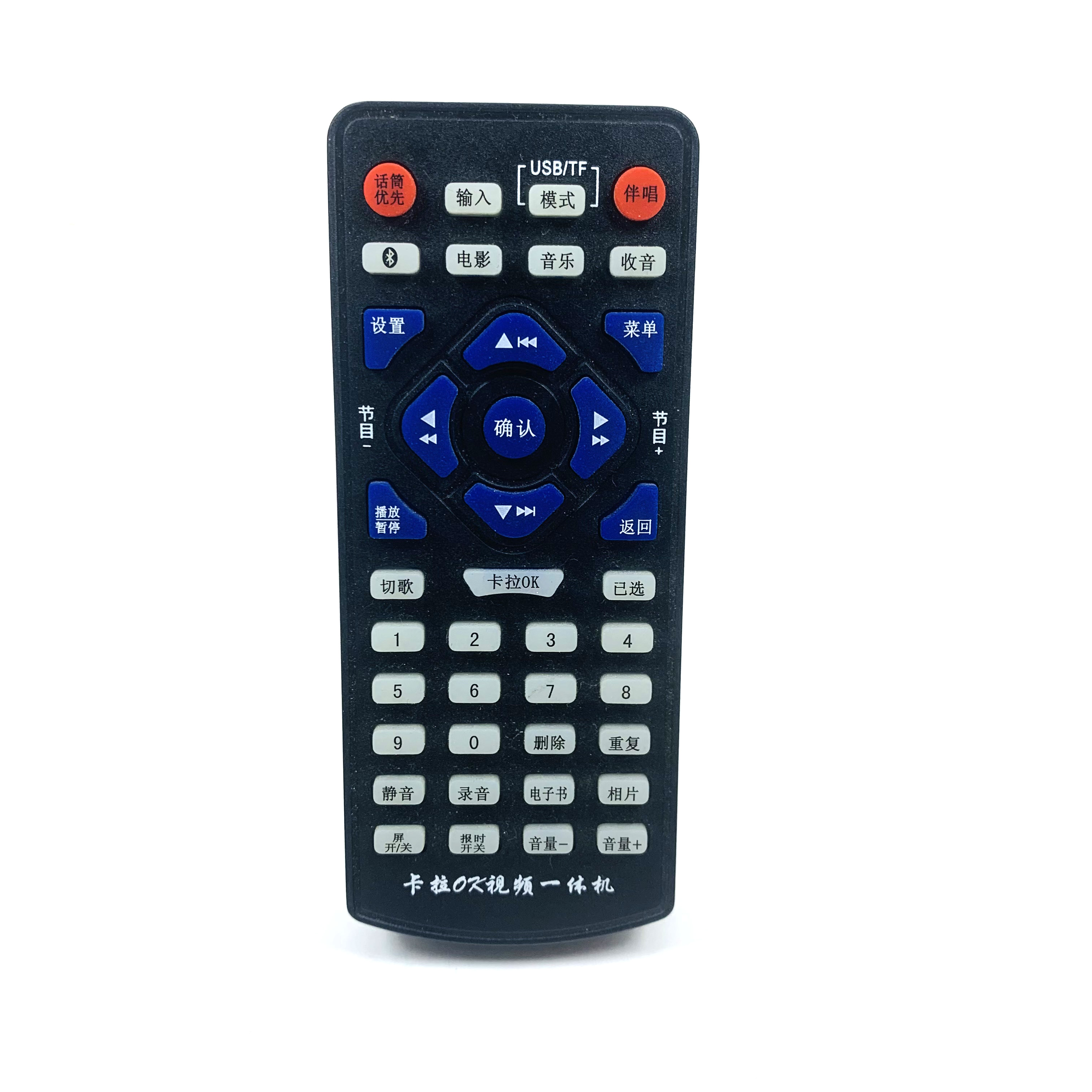 适用先科联想拉杆音响遥控器广场舞卡拉OK多功能视频一体机遥控器通用长虹CYW-600 CYW-681海尔OPPO金正