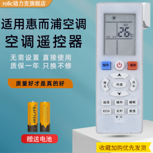 ASC R11BP 26GS3通用新科空调 Whirlpool惠而浦空调遥控器YKQ 适用原装