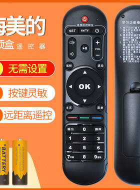 原装HIMEDIA/嗨Q海美迪HD600A/300AB Q10Q11 Q2 Q3II Q5 M3H7 910A二三代芒果TV八核网络电视机顶盒子遥控器