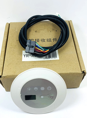 适用于海信中央空调风管机KURd-50FW/72FW/125FW/22接收器YR-A01Z  YR-A02Z  HYR-A01Z  HYR-A02Z接收头