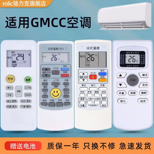 GMCC美芝空调遥控器ZH/JT-03