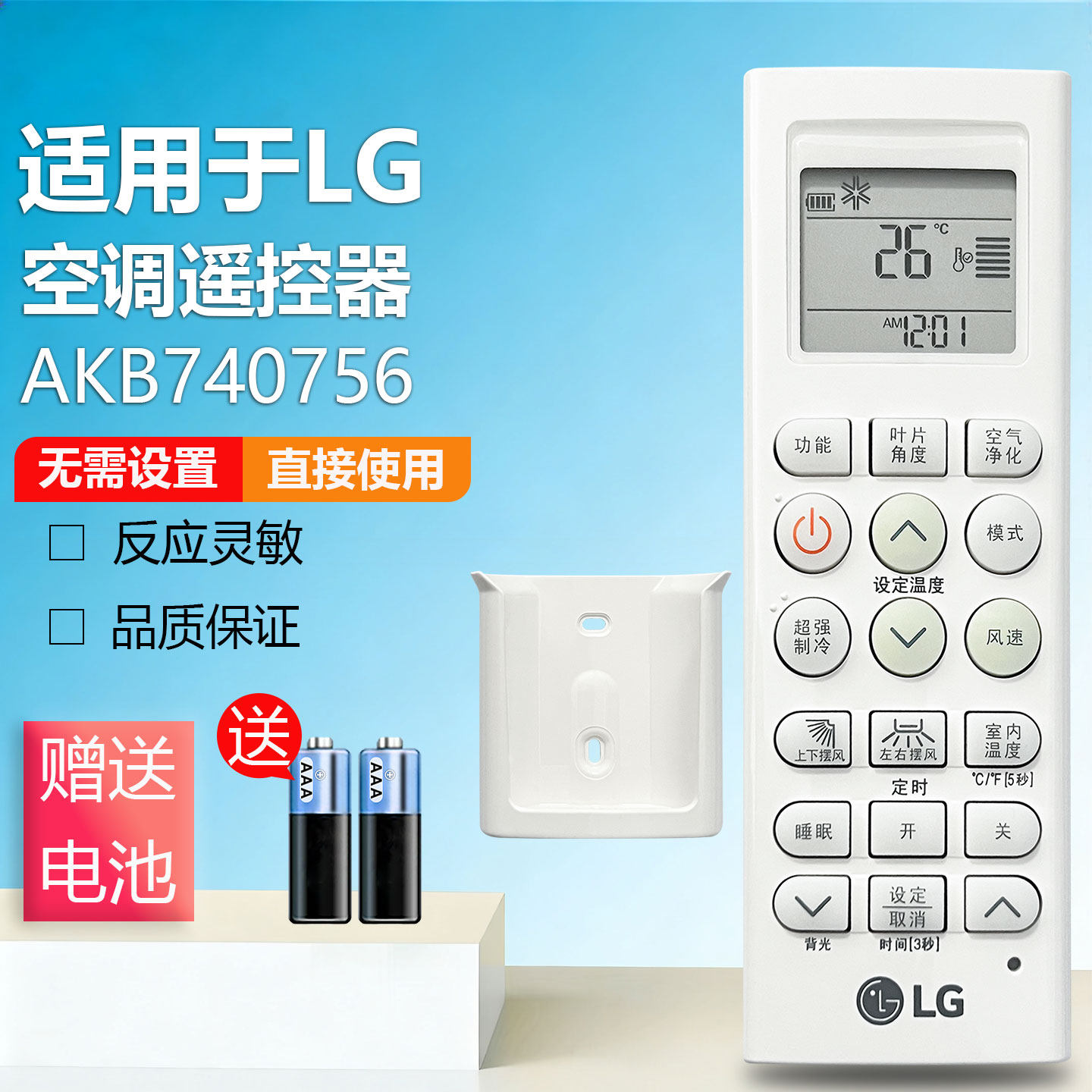 适用全新原装LG空调遥控器AKB740756通用AKB74075601 AKB74075602外观按键一样可使用